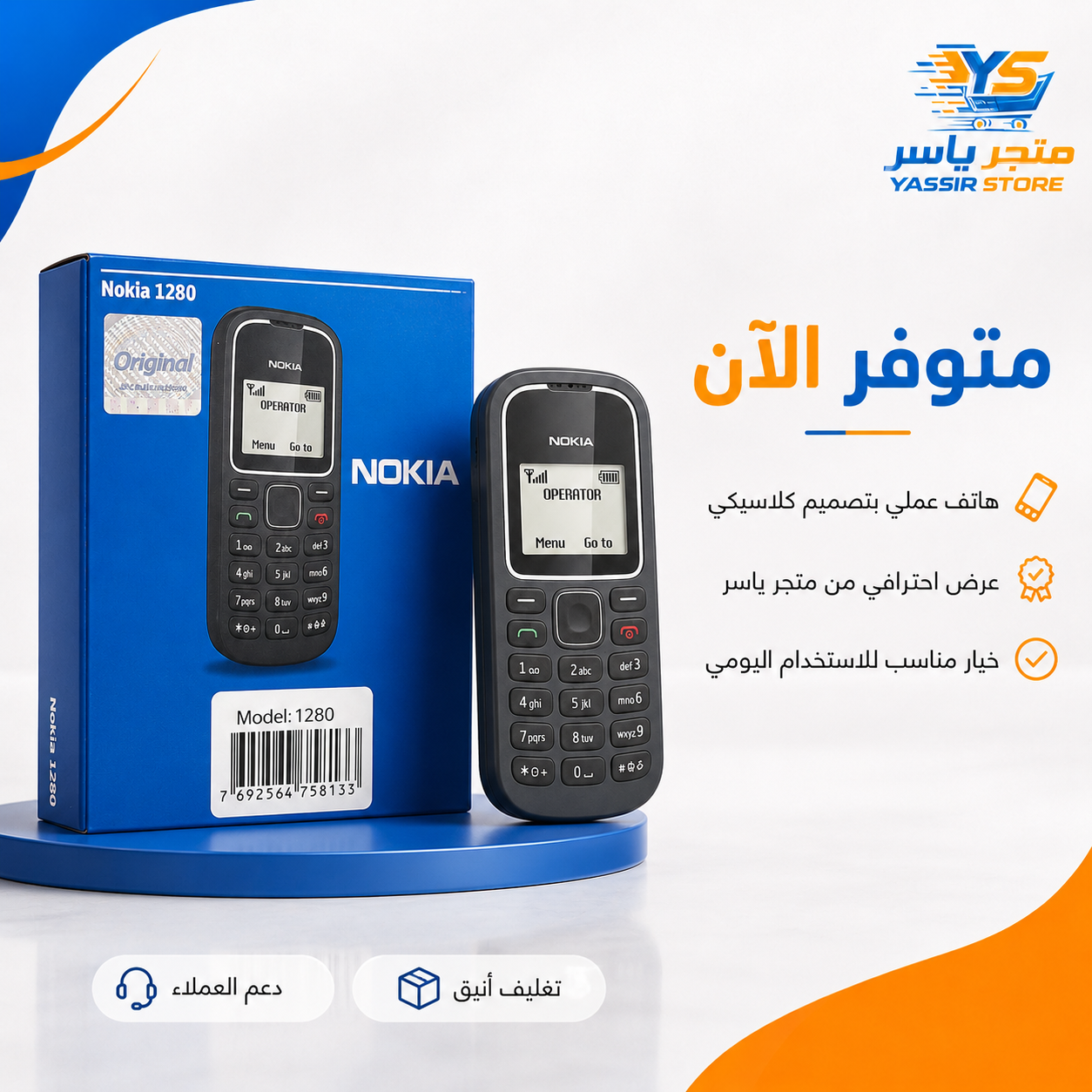 نوكيا 1280 رمادي - 4