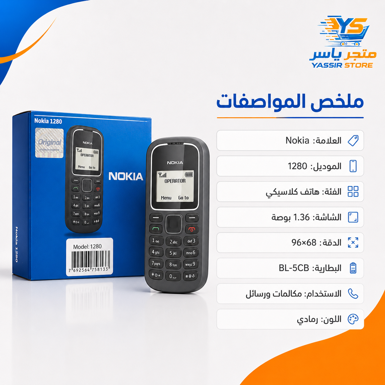 نوكيا 1280 رمادي - 3