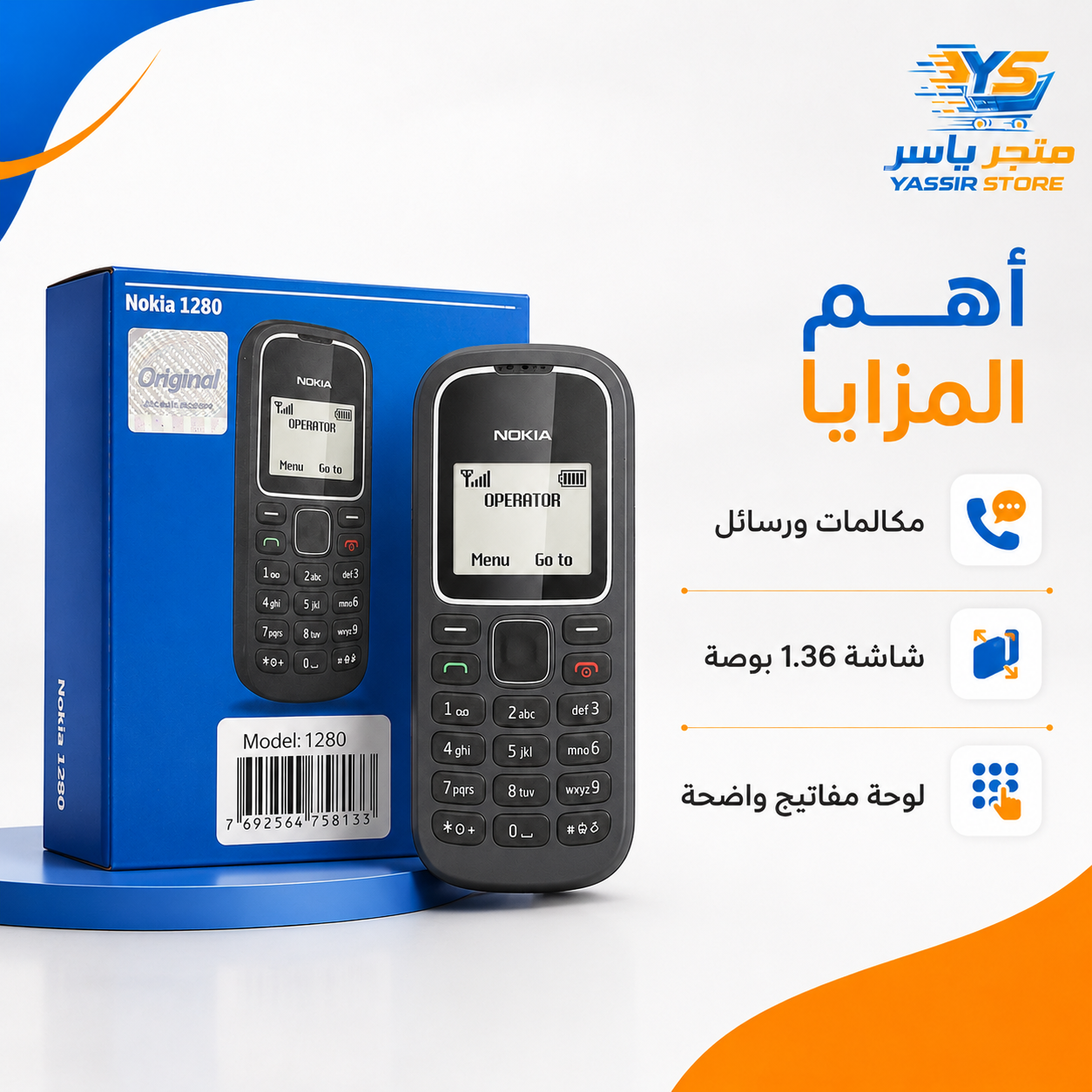 نوكيا 1280 رمادي - 6