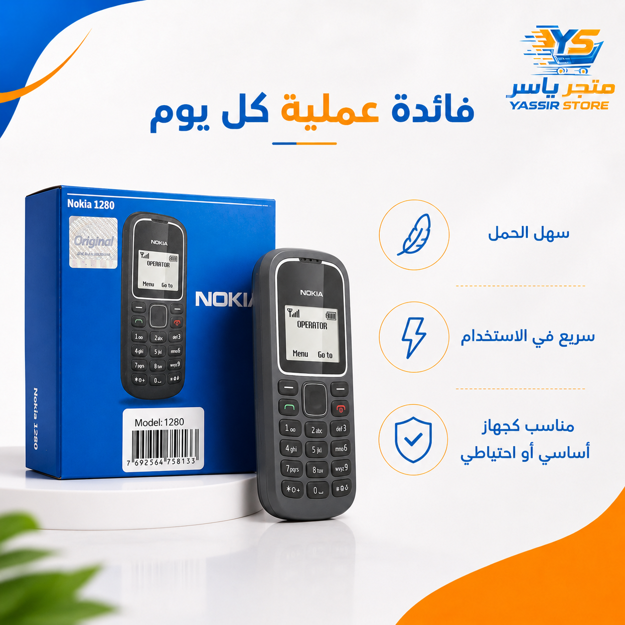 نوكيا 1280 رمادي - 5