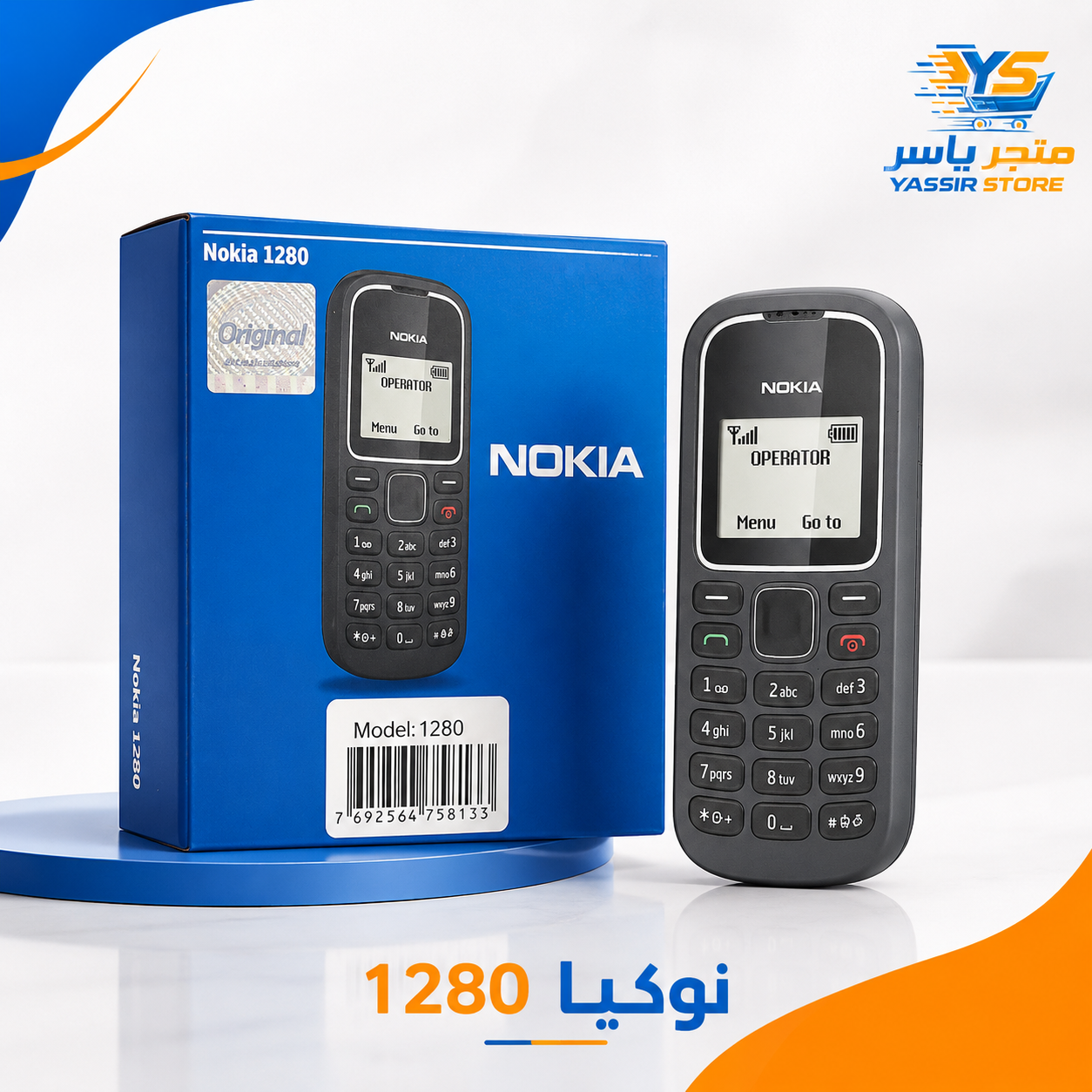 نوكيا 1280 رمادي