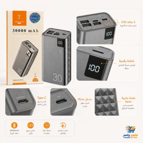 باور بانك Konfulon JoKo A19 30000mAh - 4