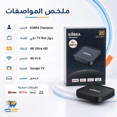 جهاز TV Box KOBRA Champion - 3
