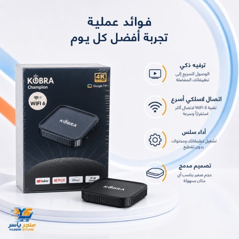 جهاز TV Box KOBRA Champion - 5