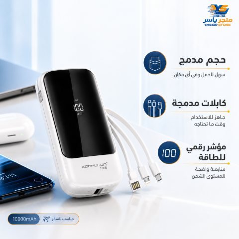 باور بانك Konfulon A33Q - 2
