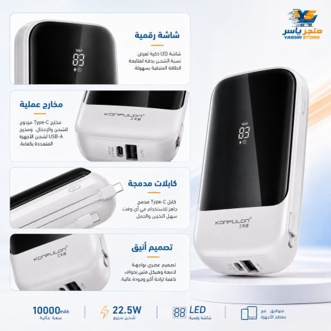 باور بانك Konfulon A33Q - 3