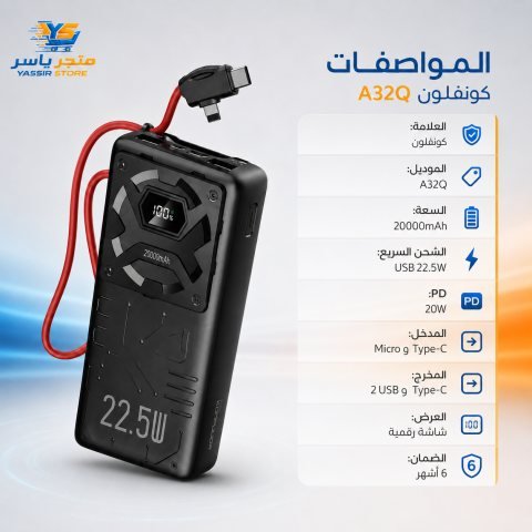باور بانك Konfulon A32Q - 4