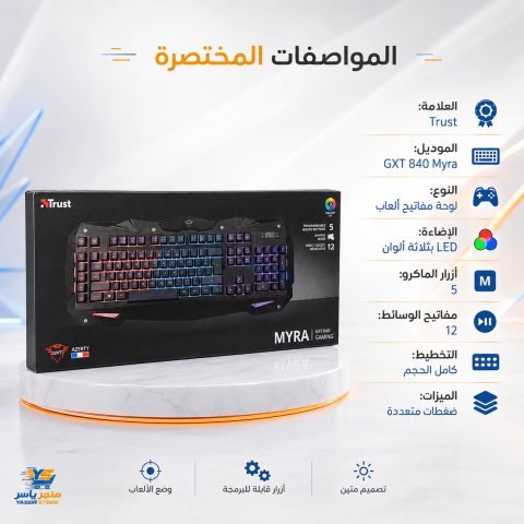 لوحة مفاتيح Trust GXT 840 Myra - 3