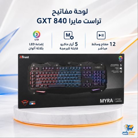 لوحة مفاتيح Trust GXT 840 Myra - 6