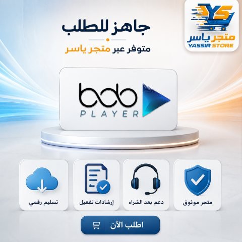 تفعيل Bob Player - 2