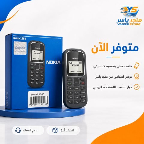 نوكيا 1280 رمادي - 4