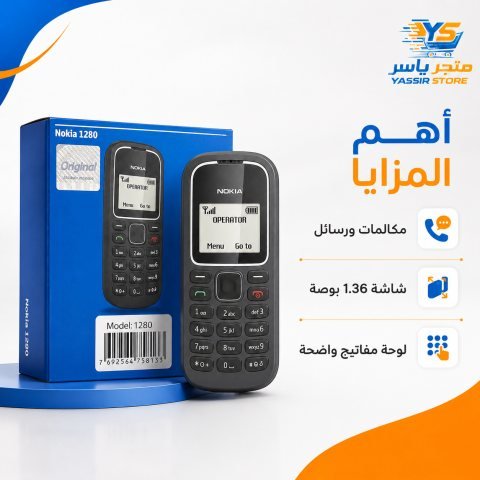 نوكيا 1280 رمادي - 6