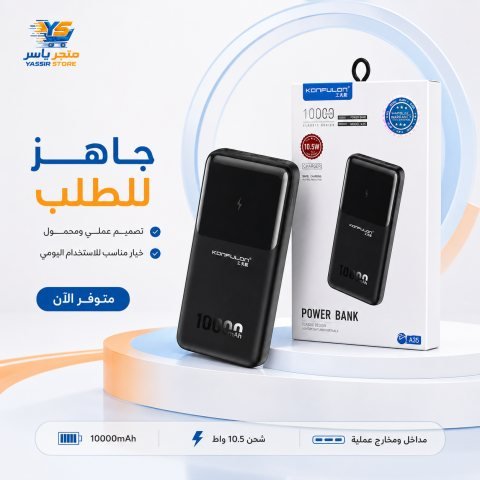 باور بانك Konfulon A35 - 6