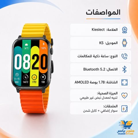 ساعة Kieslect KS الذكية - 5