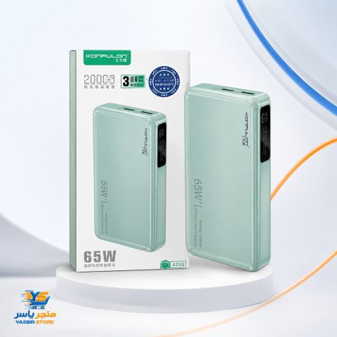 باور بانك Konfulon A25Q 20000mAh