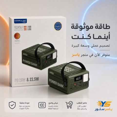 باور بانك Konfulon A45Q 100000mAh - 5
