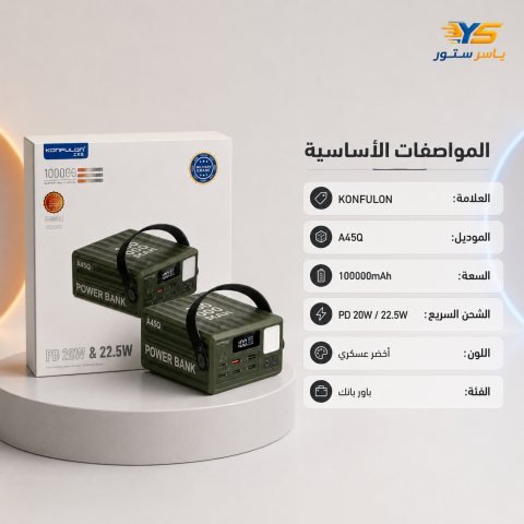 باور بانك Konfulon A45Q 100000mAh - 6