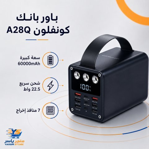 باور بانك Konfulon A28Q 60000mAh - 2