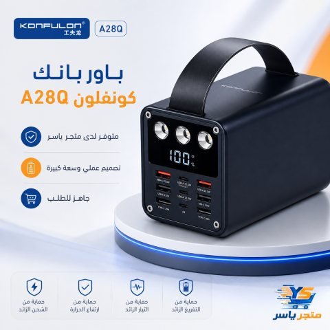 باور بانك Konfulon A28Q 60000mAh - 5