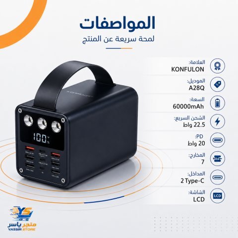 باور بانك Konfulon A28Q 60000mAh - 6