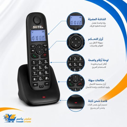 هاتف لاسلكي SHTEL SG-1662 - 6