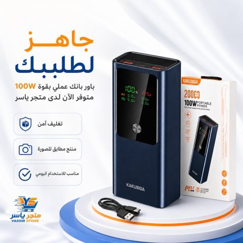 باور بانك KAKUSIGA 20000mAh 100W - 4