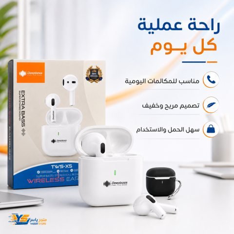 سماعات Deepbass TWS-X5 لاسلكية - 3