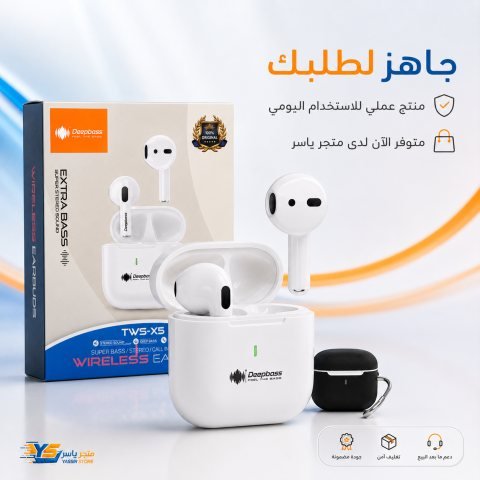 سماعات Deepbass TWS-X5 لاسلكية - 4