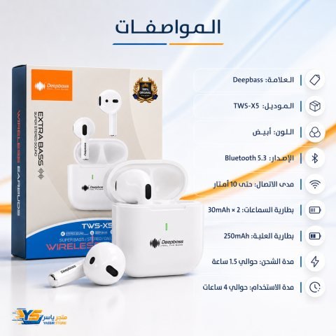 سماعات Deepbass TWS-X5 لاسلكية - 5