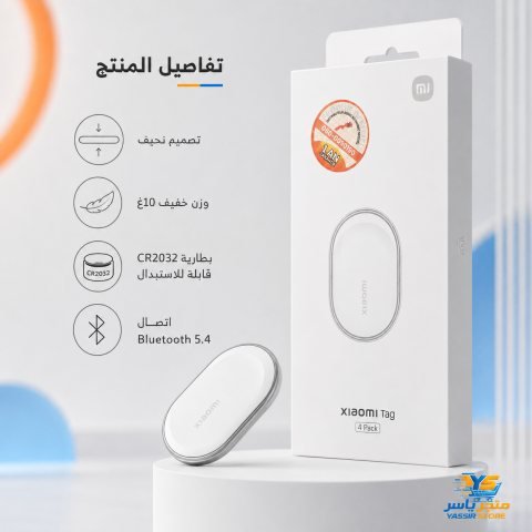 شاومي تاغ - 4