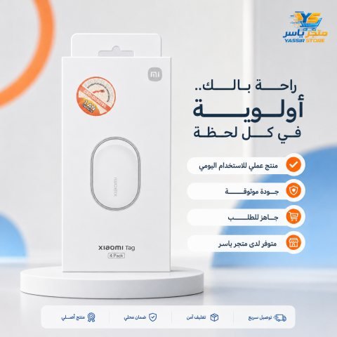 شاومي تاغ - 6